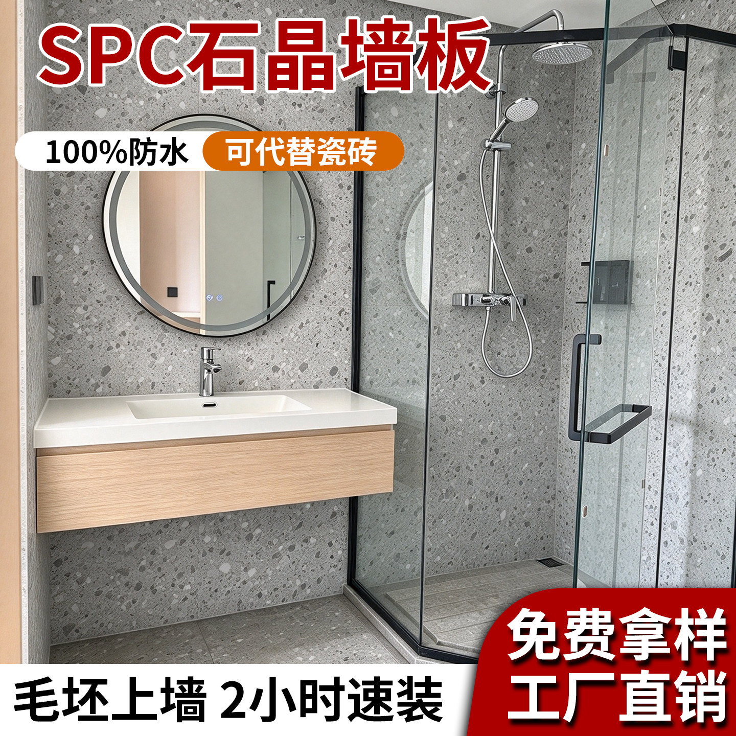 spc石塑墙板旧房改造墙面扣板