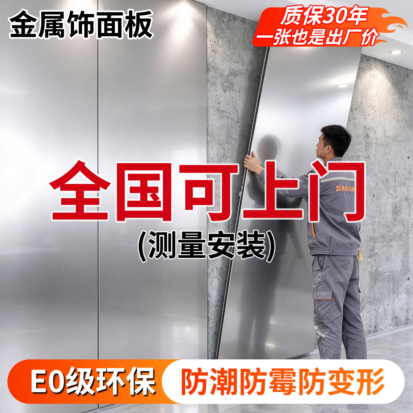 金属饰面板碳晶板护墙板室内装修竹木纤维集成背景墙装饰板材扣板
