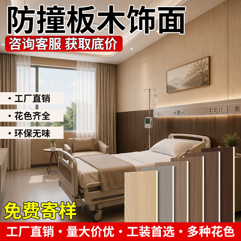 木饰面板防撞碳晶板地板