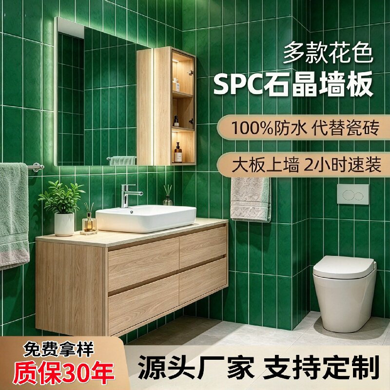 SPC石晶板木饰面墙板防水防霉