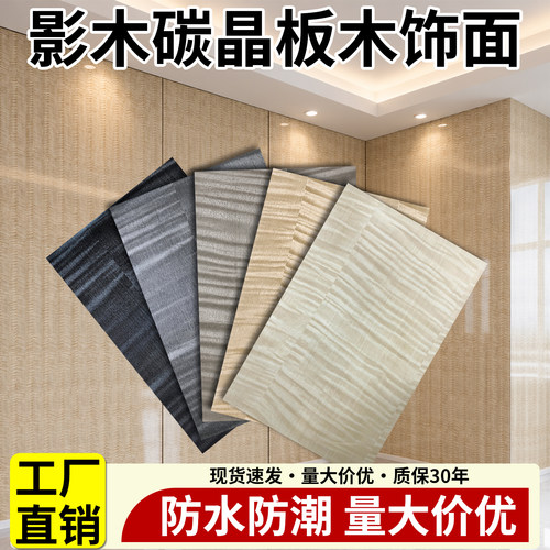影木高光防水防撞木饰面护墙板