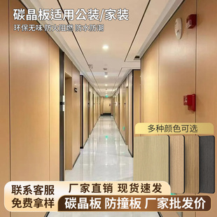 碳晶板木饰面板墙板护墙板背景墙室内装 饰板竹炭木金属板防撞板