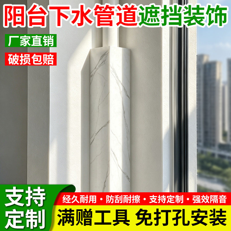 下水管道装饰护角久晒不开裂图片