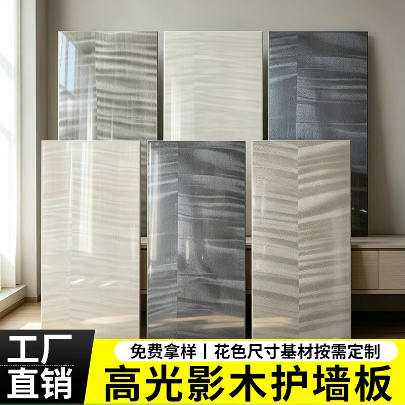 影木碳晶防撞E0级护墙板