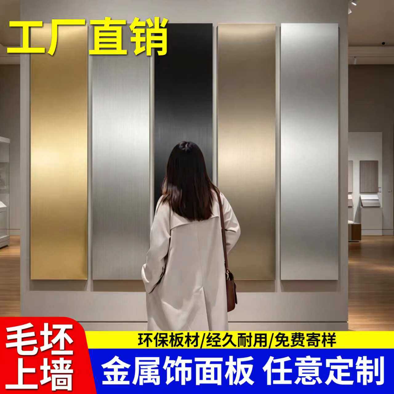装饰金属饰面板碳晶板竹炭木金属板pet拉丝装修护墙板无缝拼接pet
