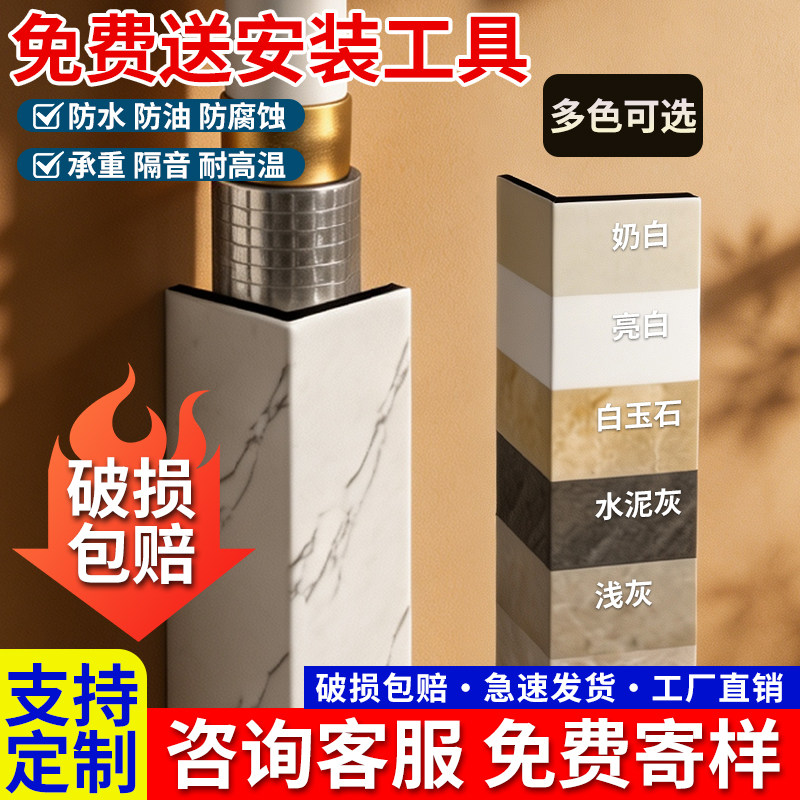 PVC管道装饰护角可定制任意尺寸图片
