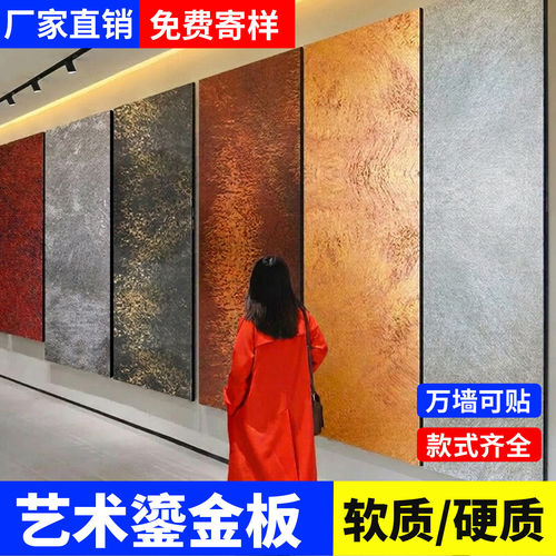 【鎏金板源头工厂】免费寄样