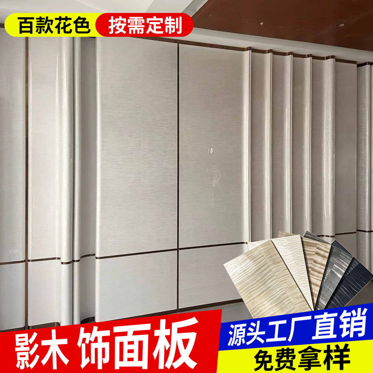 影木碳晶板护墙板木饰面背景墙装饰板墙板室内装修免漆饰面板新型