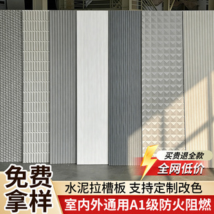 水泥纤维装饰清水板饰面板混凝土板虫洞板拉槽雕刻防火板水压力板