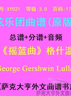 什3.0u谱X谱Y温）曲（labl格-(y弦+210L级) 分摇篮乐合奏总