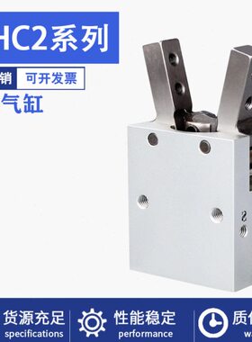 气缸D爪HCD机械手夹具D16开D32点型/10DM气缸支气/252-20闭手指//