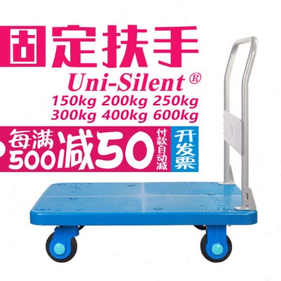 固定扶手平板车手推车搬运车拉货车塑料车工具车快递车仓储车连和