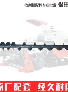 久保田688收割机5T074-76922原厂大粮仓输送搅龙实心加厚锰钢淬火