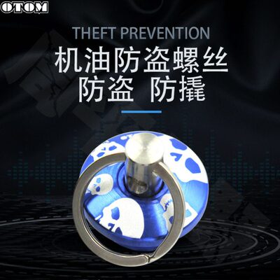 CN改装TOM防盗改装通用 O配件K250盖T机油极盗者贵尊装饰塞6机油6