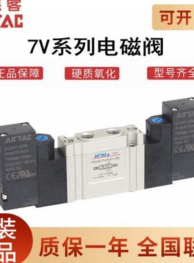 原装亚德客电磁阀7V0520-M5A/B050/200 7V0530-M5-J04-050/200