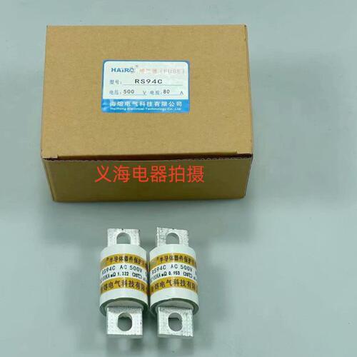 海熔 快速熔断器RS94C 500V 225A 175A 160A 125A 90A 75 63 50A