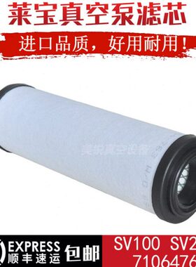 3机械滤芯真空泵e泵7V20Sd排气宝l莱yLbo过滤器0710664