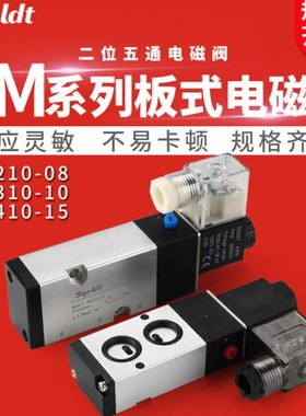板式4M210-06/08L气缸换向阀4M310二位五通气阀24V