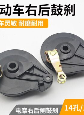 后铝鼓制总成带0总成电动车刹车定鼓11刹刹车电摩盖CG125拉线动鼓