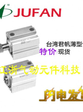 //型J040-30//P10U6A8君帆-/*5020SD/0E-INX50薄ST气缸J//FAN103