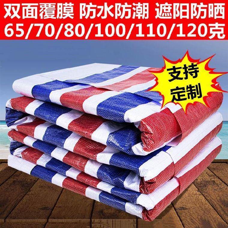 彩色防雨布防水篷布牛棚q挡雨棚围栏布养鸡场15米长船用装修用遮