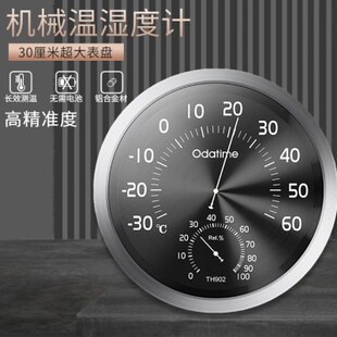 欧达时30CM大表盘机械温湿度计精准仓库工业库房壁挂式干湿温度表