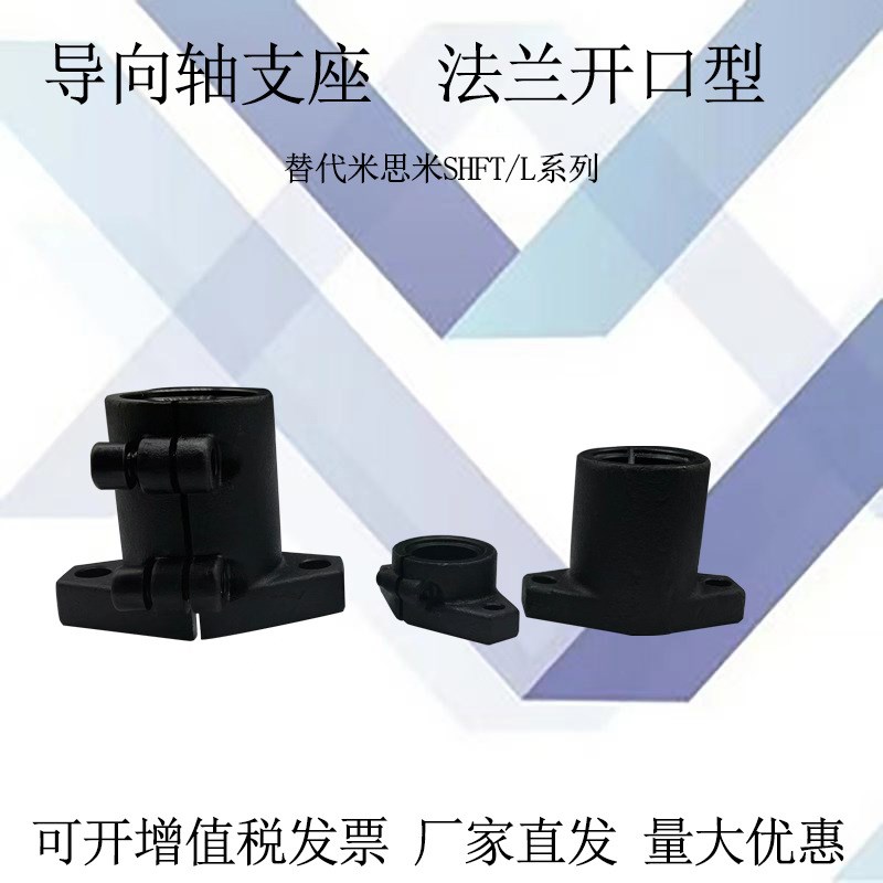 开口导向轴支座 长导向法兰型 SHFT/SHFTL8/10/12/15/16/2X0/25/3