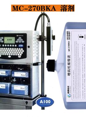 MC0稀释剂/A200A3L0A1溶杂纯剂B82A质进口喷码机度/K5M0270无0高-