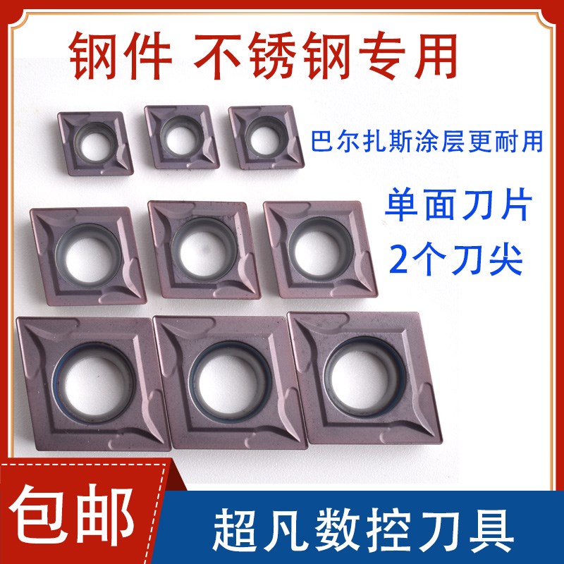 数控车床刀片不锈钢外圆内孔刀粒ccmt06/09/Q12镗孔菱形车刀片