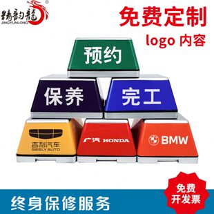 精韵龙 预约进度吸盘车顶号码指示牌 汽车售后维修进度方形车顶盒
