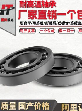 8210 2121耐高温窑炉轴承970970397  9797 2002200 97202107190