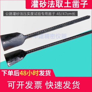 灌砂法取土钢钎新款取样铲固体取样器取土凿子小铲子方口粗钢筋