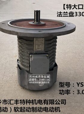 起40SE特大-软行车W 机电P新0电机KL配轮乡市汇丰特种H4Y动口D3.0