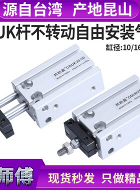 /10自由带CD/小型25不安装-动活塞杆位置20UK转多16磁30气动气缸/