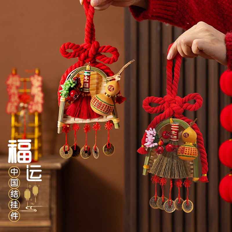 中国结葫芦福字扫把入户门挂件乔迁C之喜新居装饰布置用品2025新