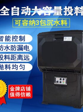 饲机投投投料机料鱼三机时投机包鱼塘段喂多功能全自动机饵多喂