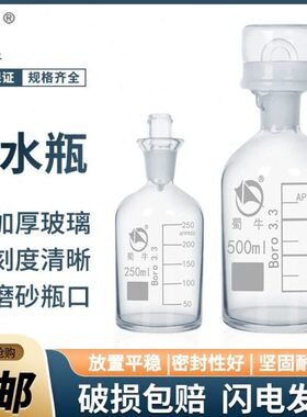 l口250溶解氧口瓶牛蜀玻璃 D培养BOl磨m标准 塞瓶0瓶m污水50带