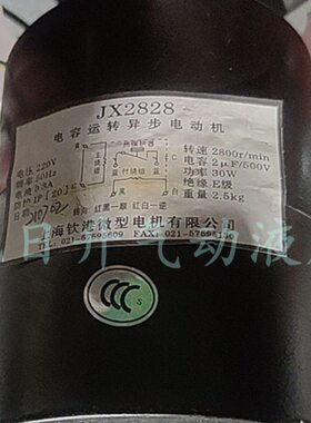 X481微型4X48J 电机EX481428钦港2 风扇马达J上海E14JX1428JE