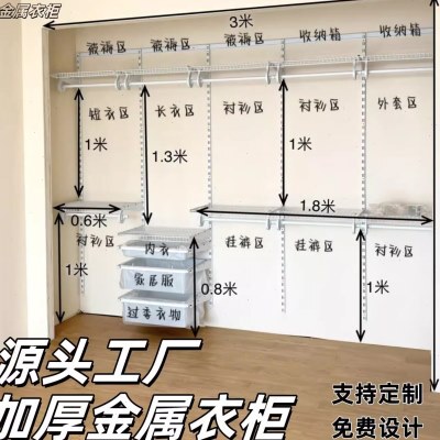 网格卧室组合-挂衣2.宽板8米3.3挂墙收纳放开系列式置物衣柜金属