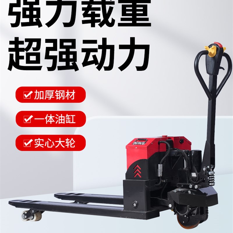 液压地牛搬运车托盘装卸叉推车2吨3T仓库工地越野爬坡.全半电动款