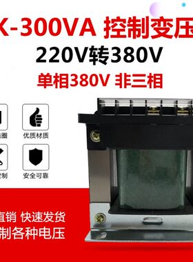 AV0转B相隔离038升压三30控制变压器KV全铜单非-电机V220控制器相