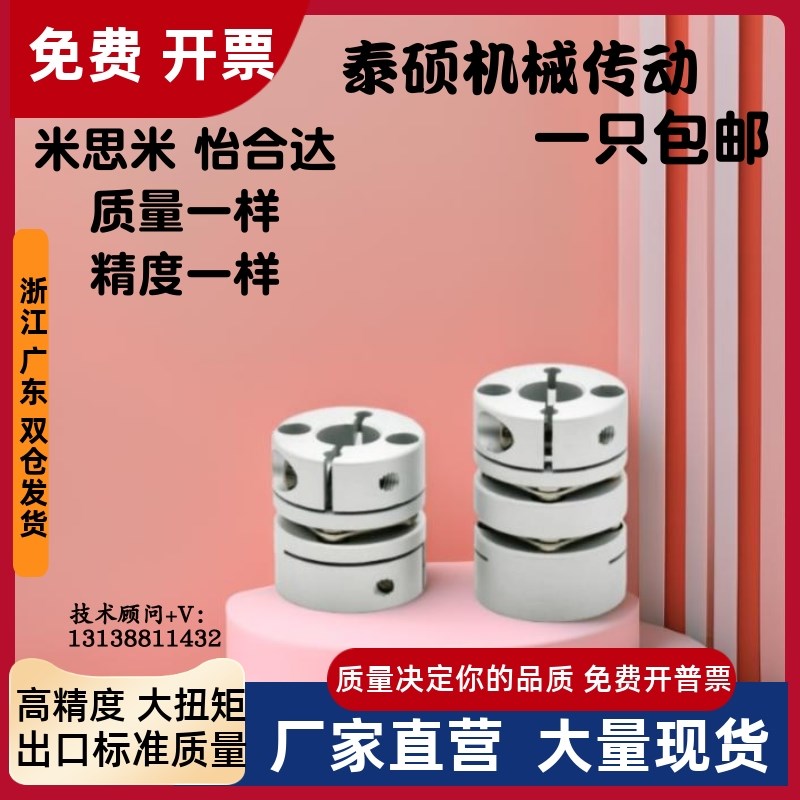怡合达联轴器 双膜片DEG11-Dr34-d8 d9 d10 d11-e13 e14 e15铝合