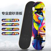 可双翘板四轮15岁加厚磨砂 青少年静音8专业滑板枫转减震木弯pu