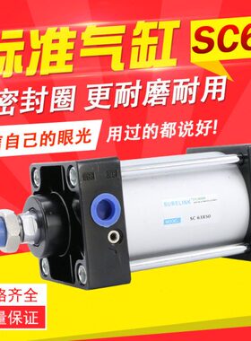 力气动配件0小型可调63标准SC1050325缸汽径sc气缸*缸推6拉杆大75