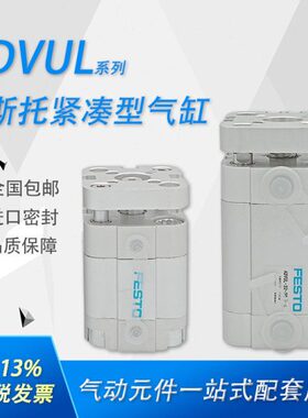 10/AD-FESTO/-L25-60050208紧凑--A103型-15气缸-U-032040VP--86-