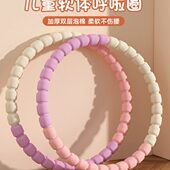 3小学生小小孩呼啦圈幼儿园12岁幼儿宝宝专用朋友儿童软体 呼啦圈