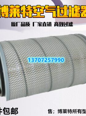 2575格46过滤器空压机BL/博莱特0A保养5空气-配件A164T10风空滤16