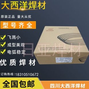 大西洋CHW-SG4/CHF102GX低合金高强钢埋弧焊丝F62A2-EA4-A4焊丝10
