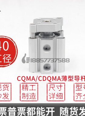40Q50-25MA10-30气缸C-型-35CD挡板-10-MA40Q带20-40-75--- 015薄