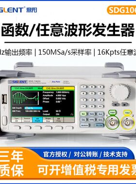 发00鼎XG122SD632SDG1SD0阳任意波形信号源//X器X2信号发生器生G1